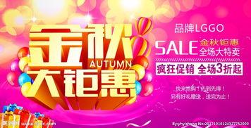 金秋套最新爆料图片高清,高清图赏，尽展时尚魅力  第2张