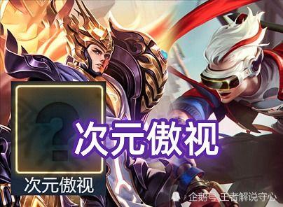 杨戬新皮肤最新爆料,杨戬全新皮肤惊艳亮相  第1张