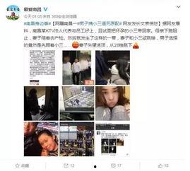 山东小三爆料新闻事件,揭秘婚姻背后的隐秘真相  第3张