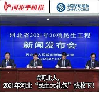 河北热点爆料最新消息,揭秘XX事件背后真相  第1张