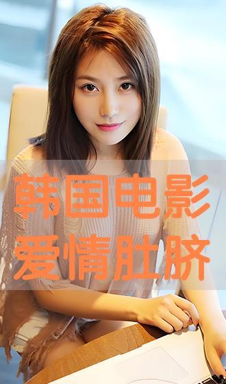 脐韩国在线观看,韩国热门剧集脐韩国在线观看攻略 第1张 脐韩国在线观看,韩国热门剧集脐韩国在线观看攻略 第1张