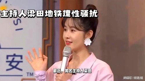 爆料性骚扰主持人视频下载,知名主持人涉嫌性骚扰，视频下载引发公众愤怒  第2张