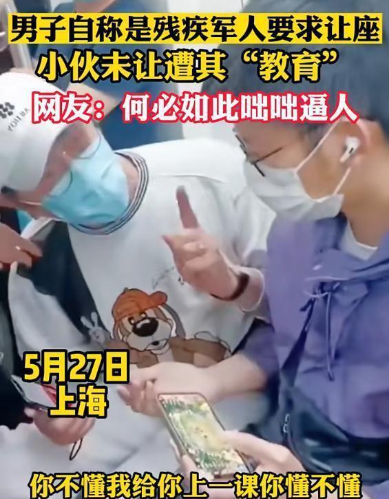 地铁军人被爆料视频,英勇形象引发网友热议  第2张